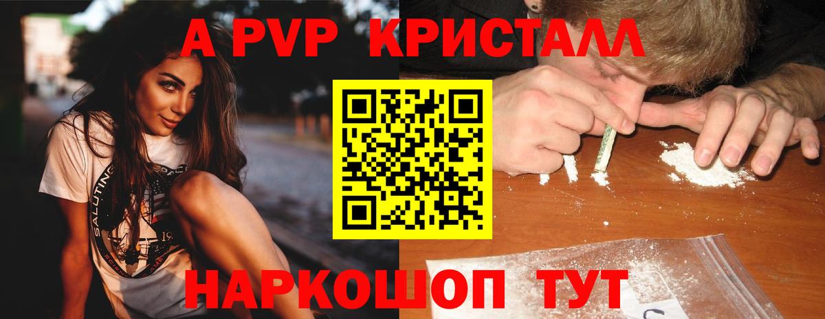 A PVP СК  А ПВП мука  Альфа ПВП мука  Кохма  Вход с VPN 