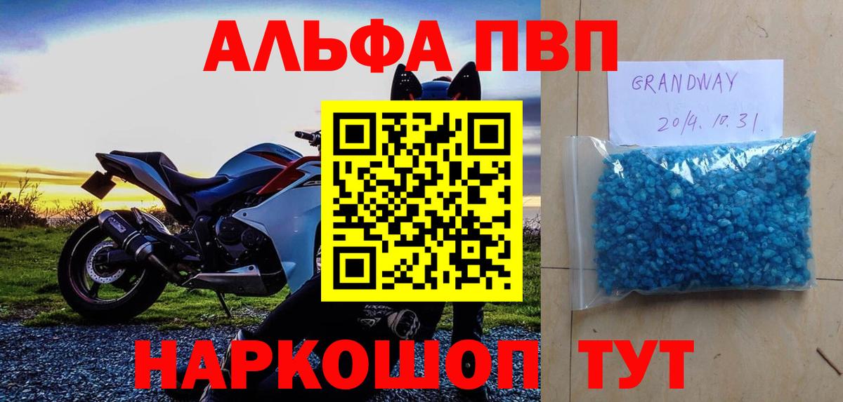 APVP Crystall Кохма