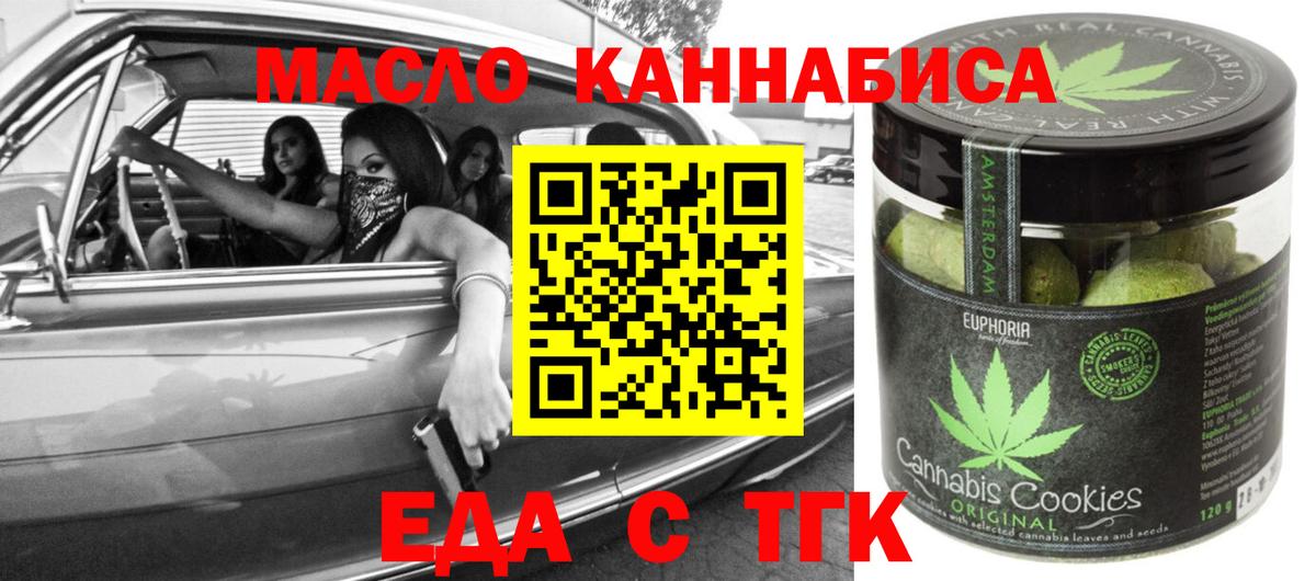 Кохма  Cannafood марихуана  Вход с VPN 