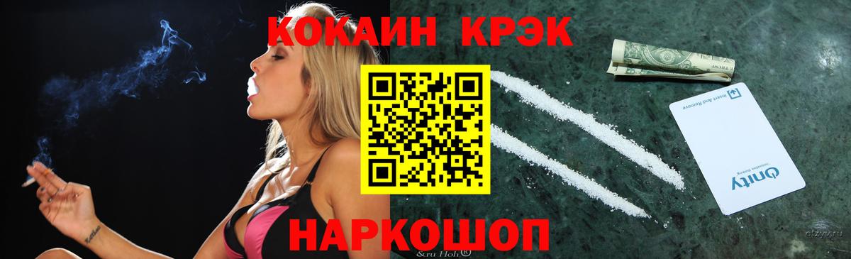 Кокаин Fish Scale Кохма