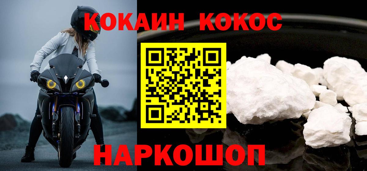 Кокаин Перу  Вход с VPN  КОКАИН 97%  Кохма 