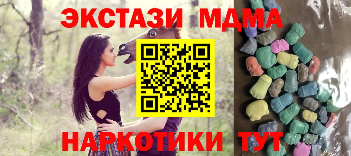 Кохма  ЭКСТАЗИ 280 MDMA  Вход с VPN  Экстази бентли 