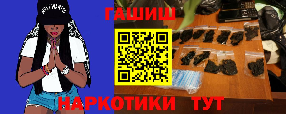 ГАШИШ  Вход с VPN  Кохма  ГАШ гарик 
