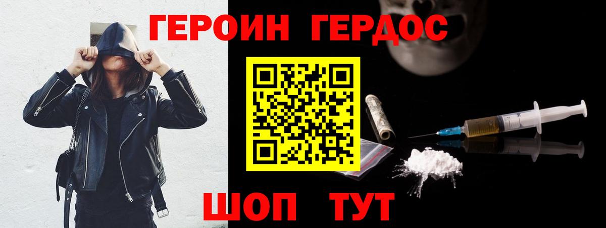 Героин афганец Кохма