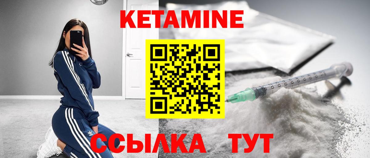 Кохма  КЕТАМИН VHQ  КЕТАМИН ketamine  Вход с VPN 