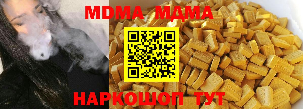 МДМА кристаллы  Вход с VPN  МДМА  MDMA VHQ  Кохма 
