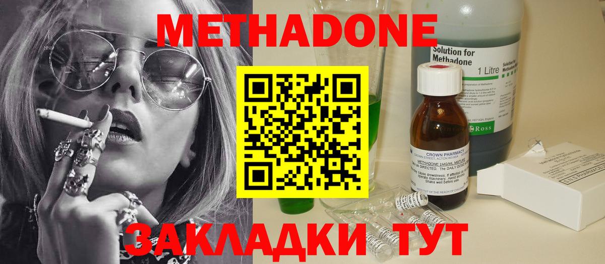 ОМГ ОМГ маркетплейс  Метадон кристалл  Метадон кристалл  Вход с VPN  Кохма 