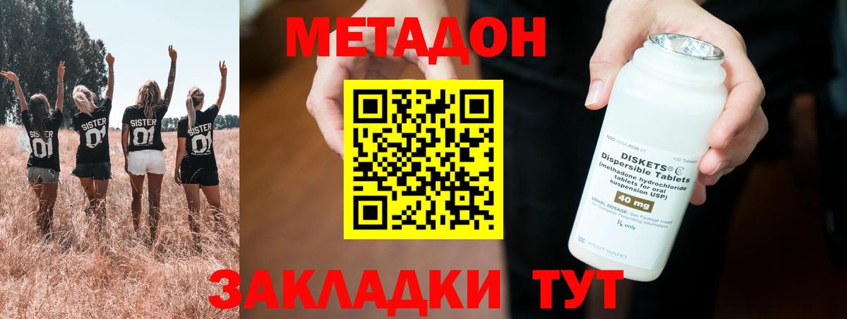 Метадон кристалл Кохма