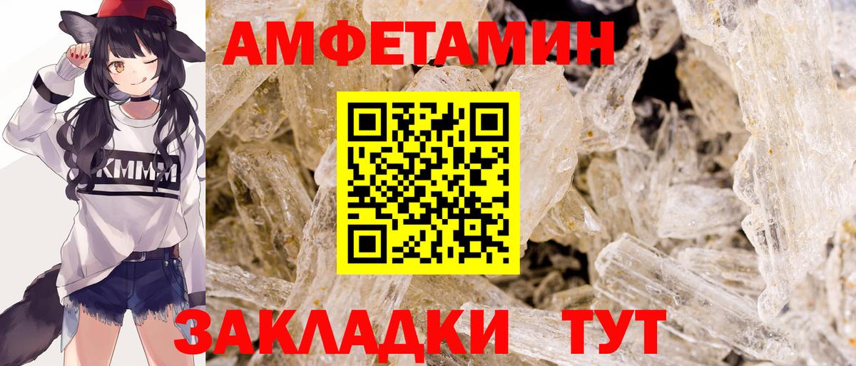 МЕТАМФЕТАМИН витя  Вход с VPN  Кохма 