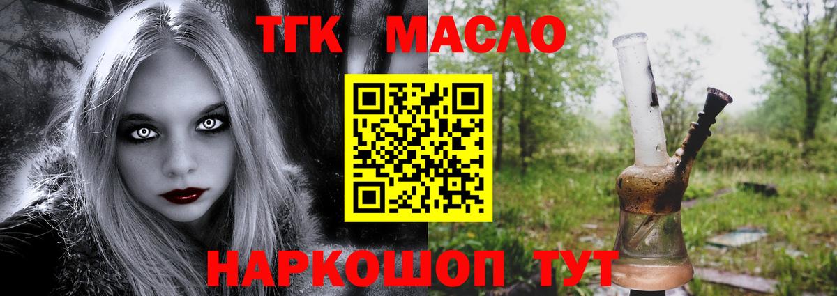 Кохма  ТГК вейп с тгк  закладка  Вход с VPN 