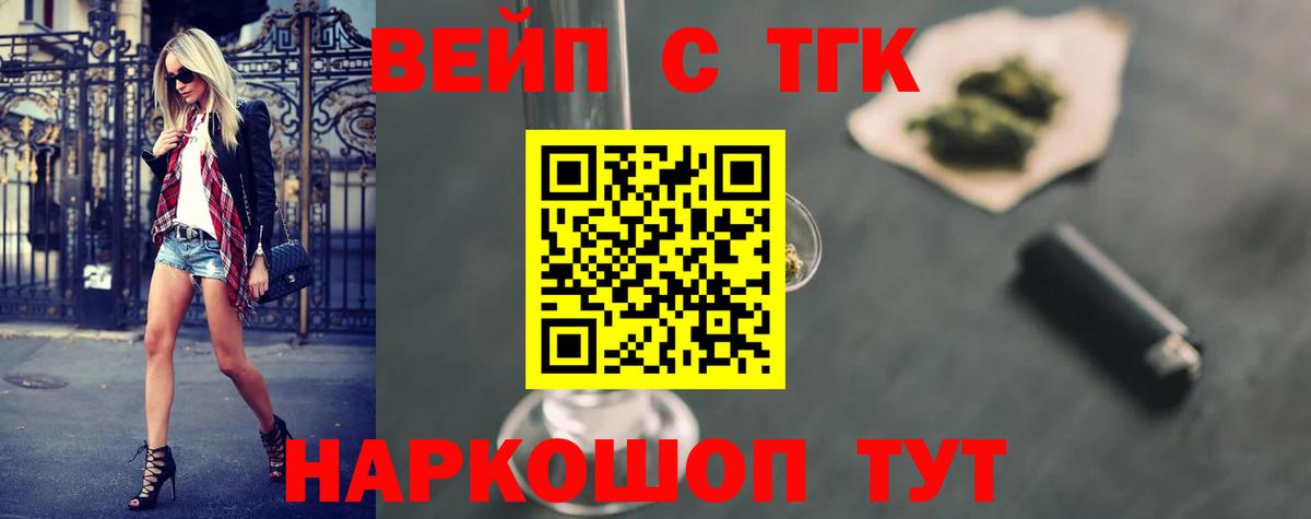 Дистиллят ТГК жижа Кохма